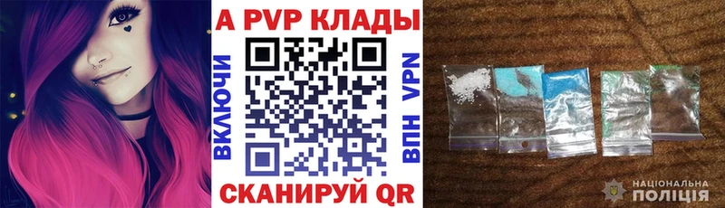 где продают наркотики  Новоульяновск  A-PVP Соль 