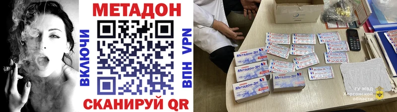 Метадон VHQ  где купить наркоту  Новоульяновск 