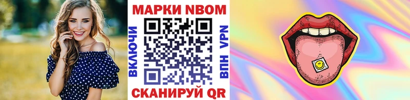 площадка какой сайт Новоульяновск Марки NBOMe 1,5мг купить наркоту